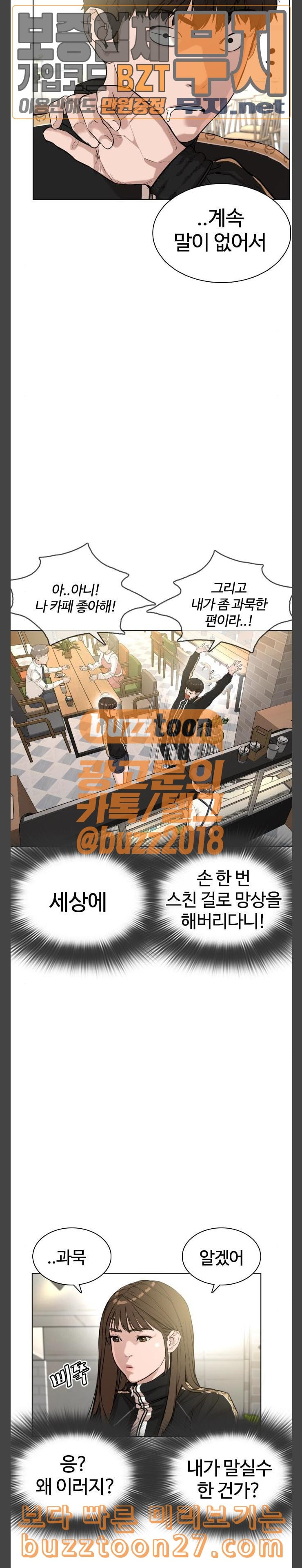 How to fight Ch.8 p14
