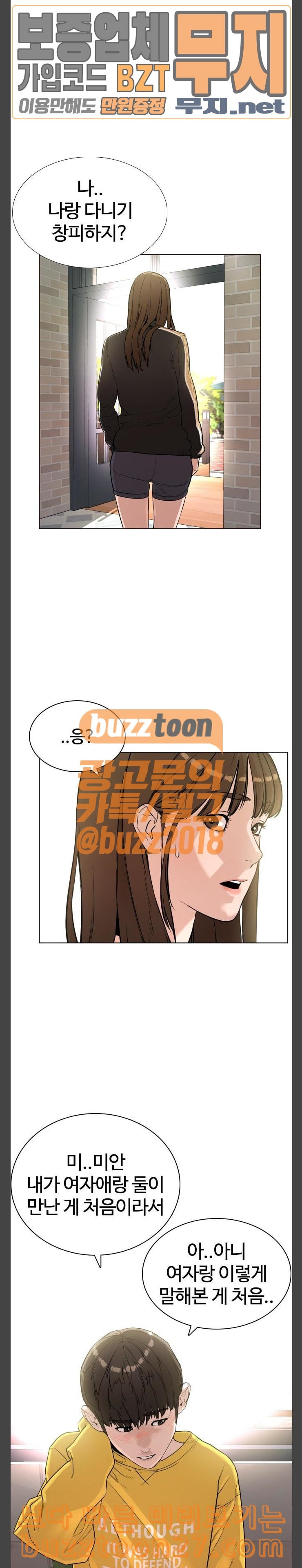 How to fight Ch.8 p23