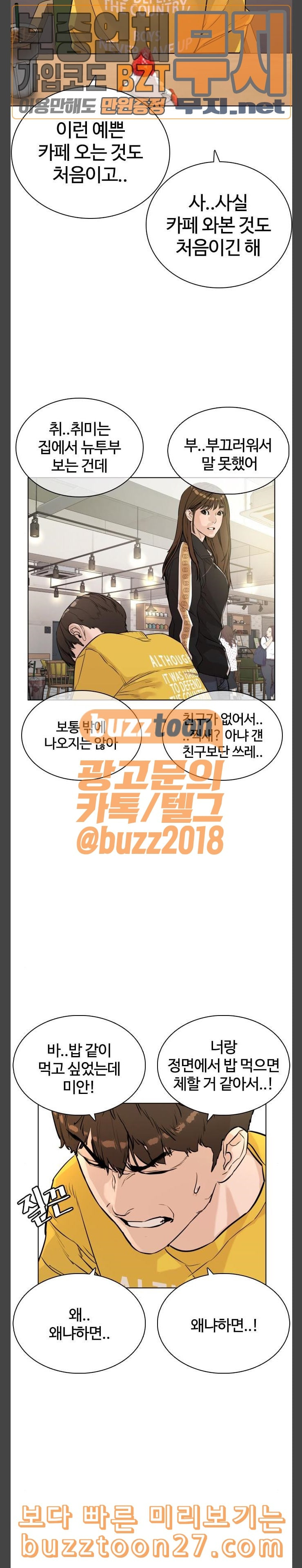 How to fight Ch.8 p24