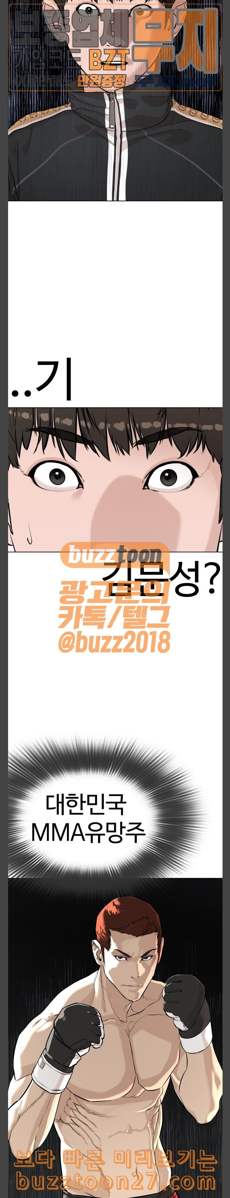 How to fight Ch.8 p31