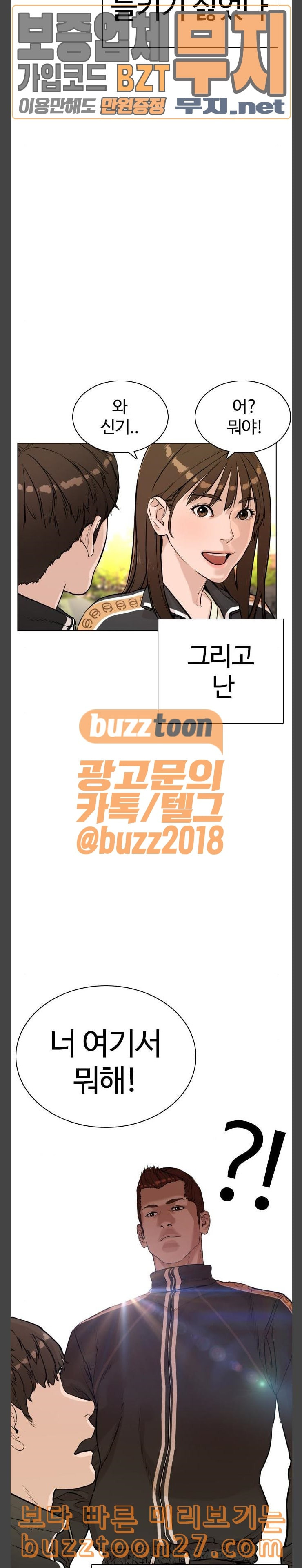 How to fight Ch.8 p37