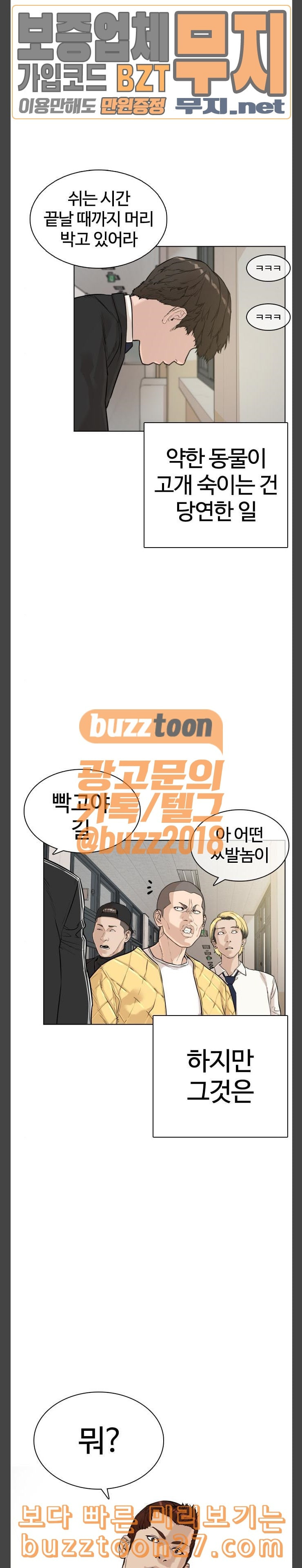How to fight Ch.8 p4