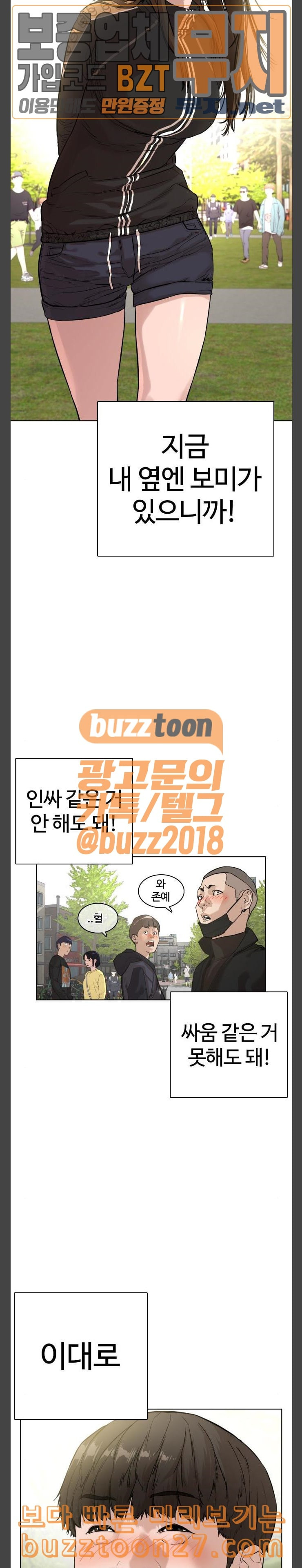 How to fight Ch.8 p7