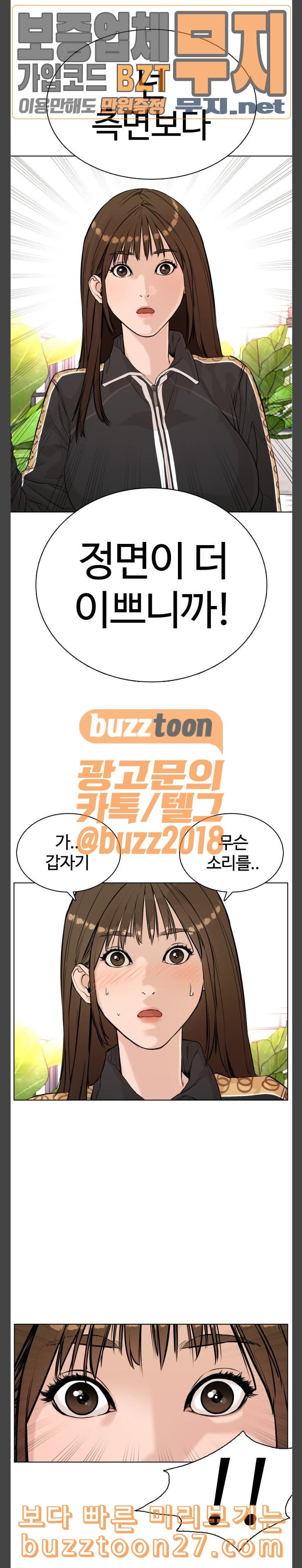 How to fight Ch.9 p23