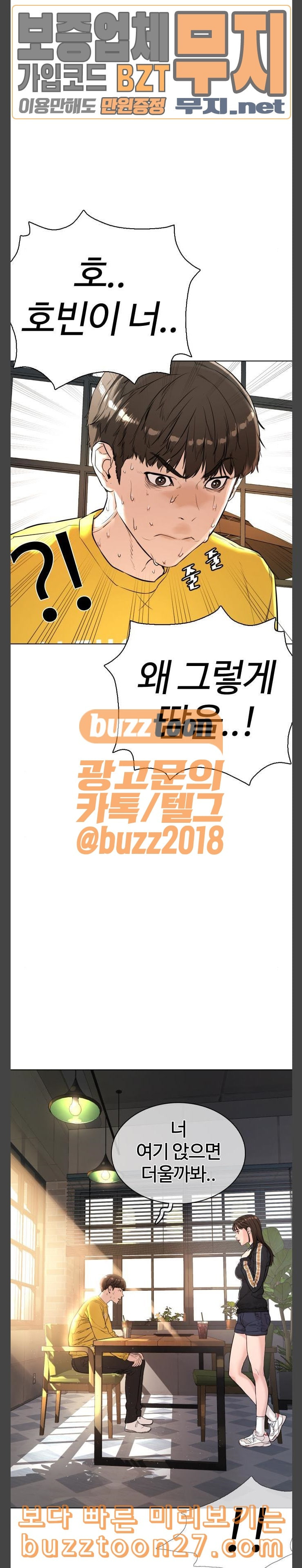 How to fight Ch.9 p24