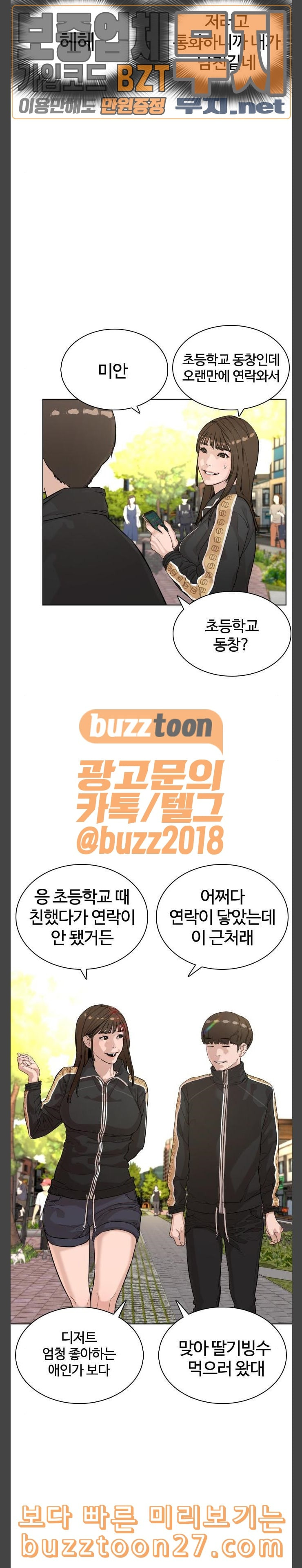 How to fight Ch.9 p26