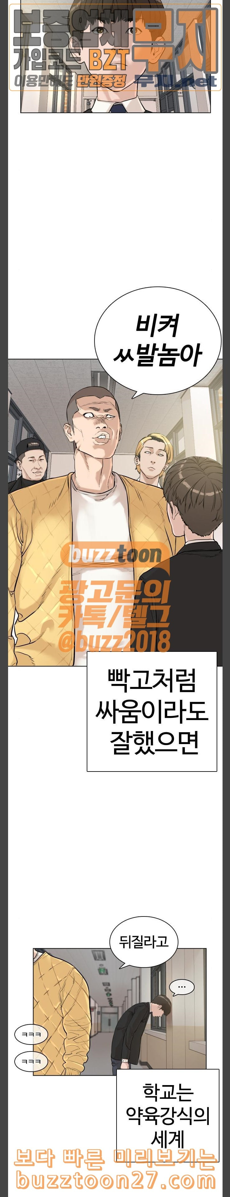 How to fight Ch.9 p3