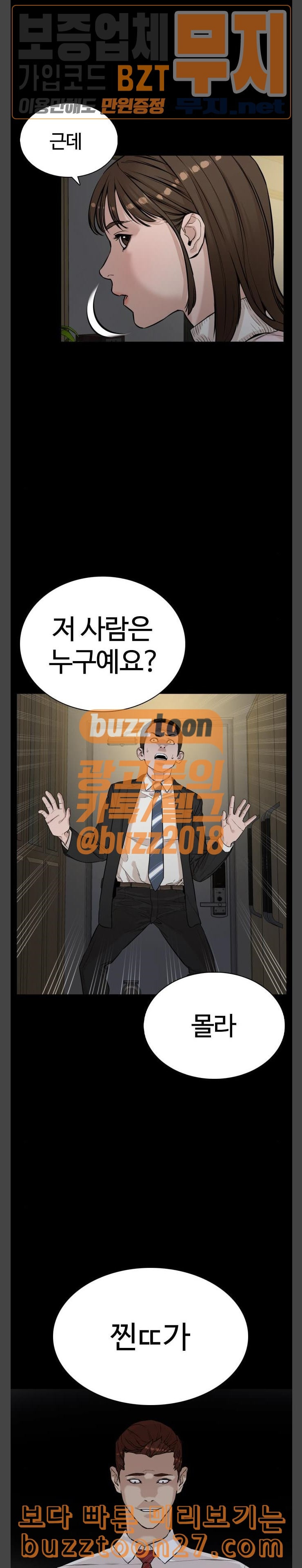 How to fight Ch.9 p31