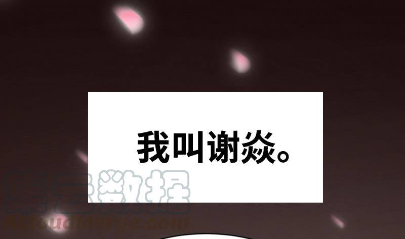I'm An Evil God Ch.1 p1