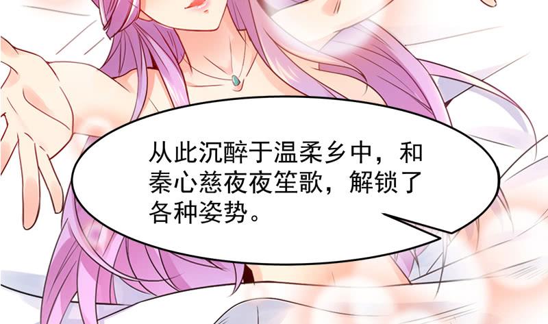 I'm An Evil God Ch.1 p11
