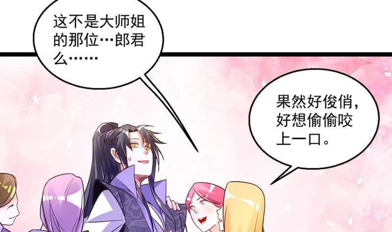 I'm An Evil God Ch.1 p17