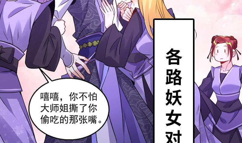 I'm An Evil God Ch.1 p18