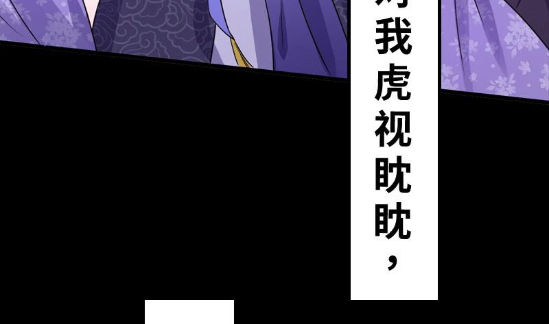I'm An Evil God Ch.1 p19