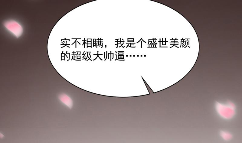 I'm An Evil God Ch.1 p2