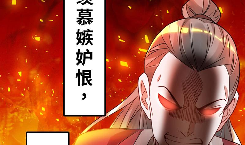 I'm An Evil God Ch.1 p21