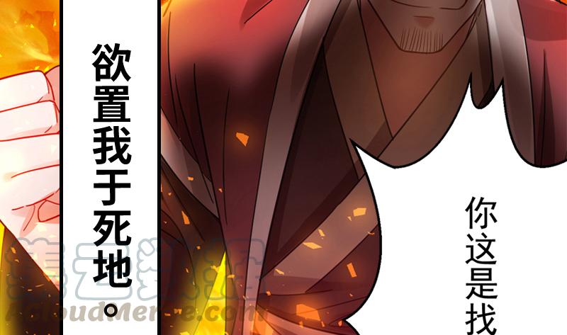 I'm An Evil God Ch.1 p22
