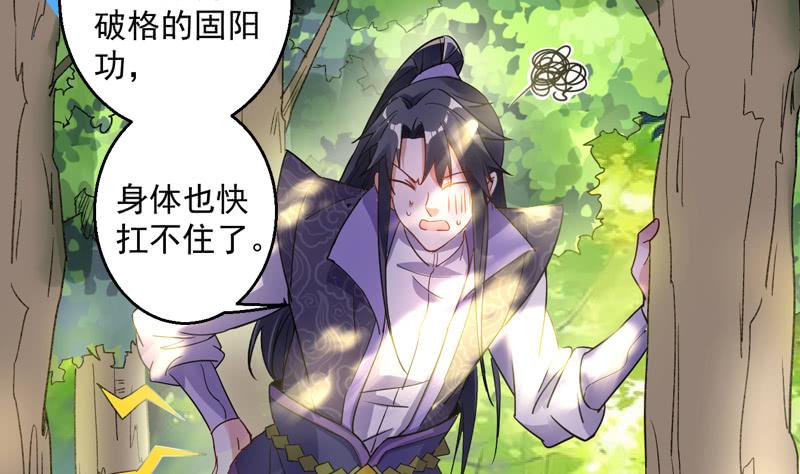 I'm An Evil God Ch.1 p25