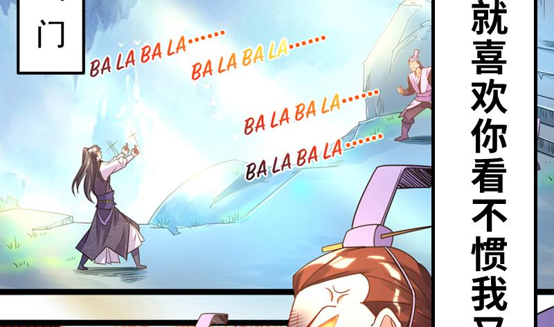 I'm An Evil God Ch.1 p31