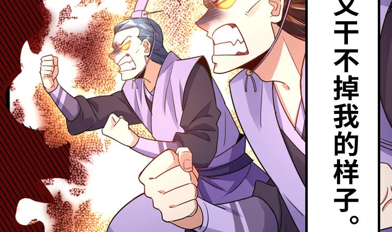 I'm An Evil God Ch.1 p32