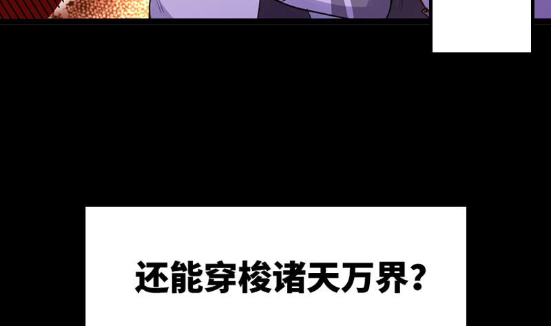 I'm An Evil God Ch.1 p33