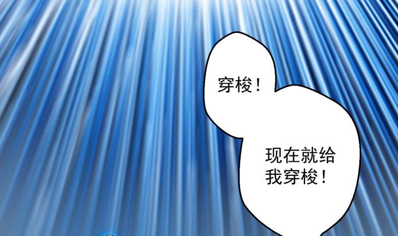 I'm An Evil God Ch.1 p35