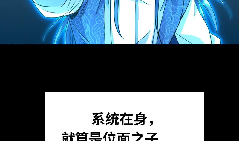 I'm An Evil God Ch.1 p37