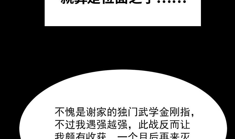 I'm An Evil God Ch.1 p38