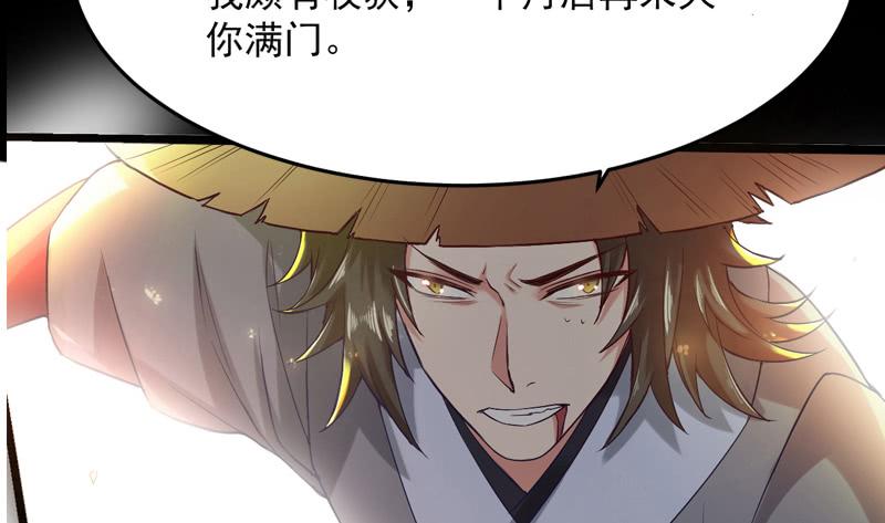 I'm An Evil God Ch.1 p39