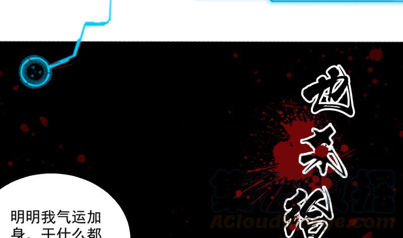 I'm An Evil God Ch.1 p43