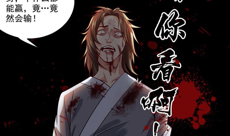 I'm An Evil God Ch.1 p44