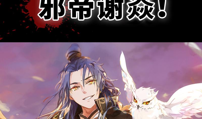I'm An Evil God Ch.1 p48