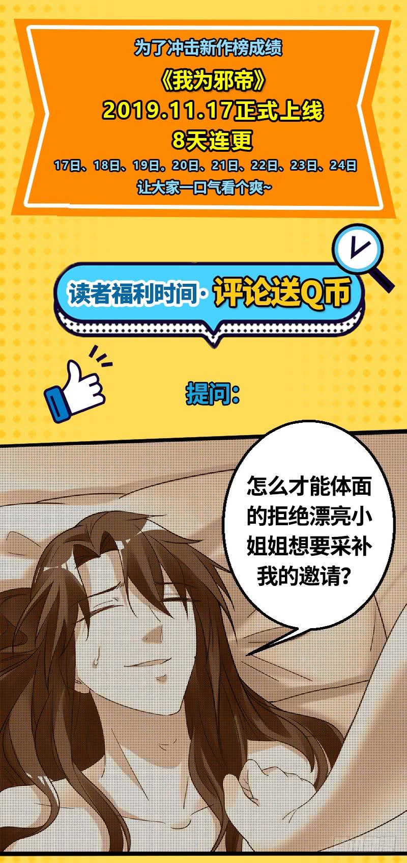 I'm An Evil God Ch.1 p52