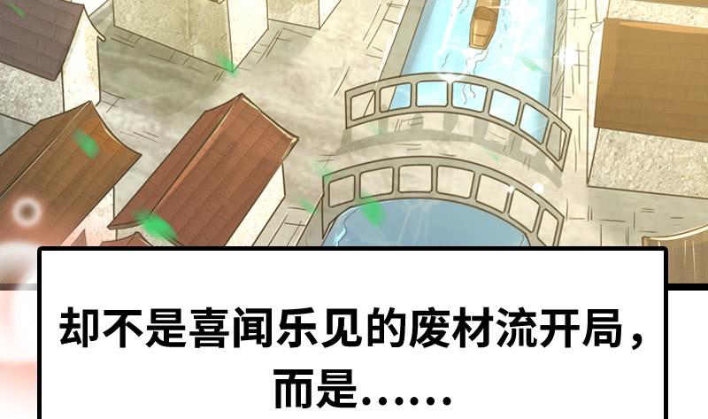 I'm An Evil God Ch.1 p9