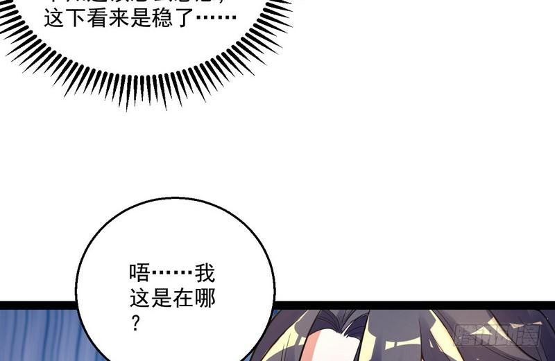 I'm An Evil God Ch.10 p10