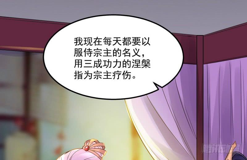 I'm An Evil God Ch.10 p100