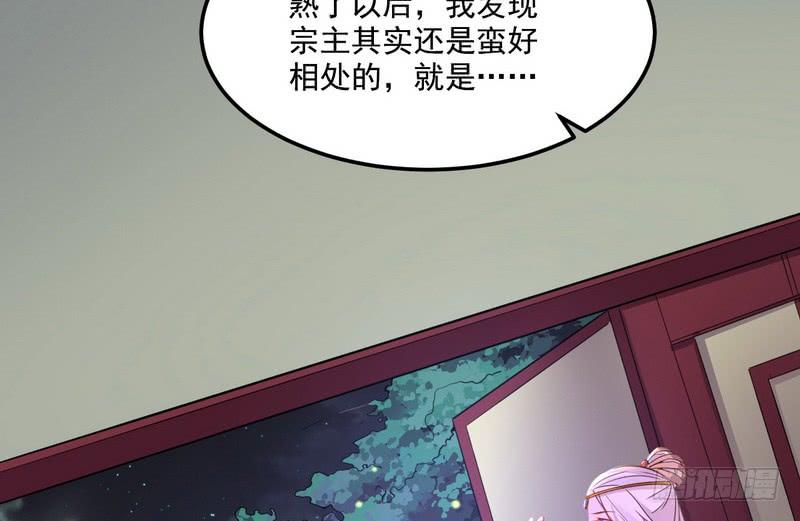 I'm An Evil God Ch.10 p103