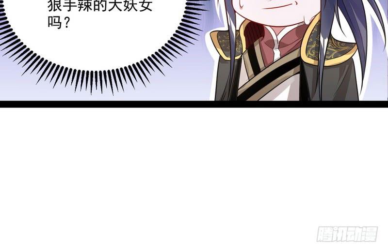 I'm An Evil God Ch.10 p109