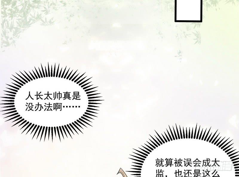 I'm An Evil God Ch.10 p112