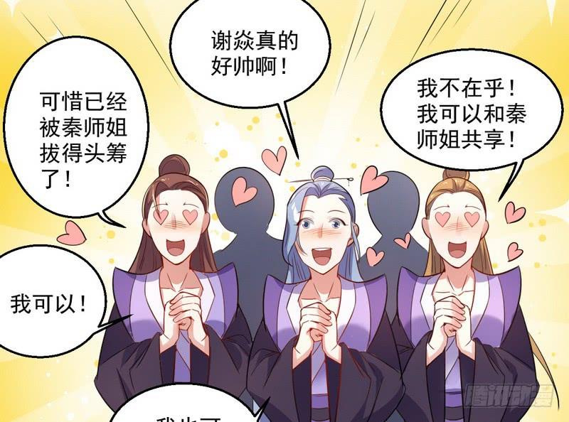 I'm An Evil God Ch.10 p115