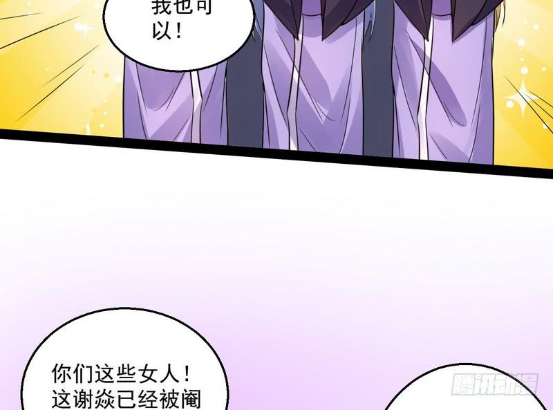 I'm An Evil God Ch.10 p116