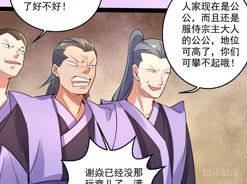 I'm An Evil God Ch.10 p117