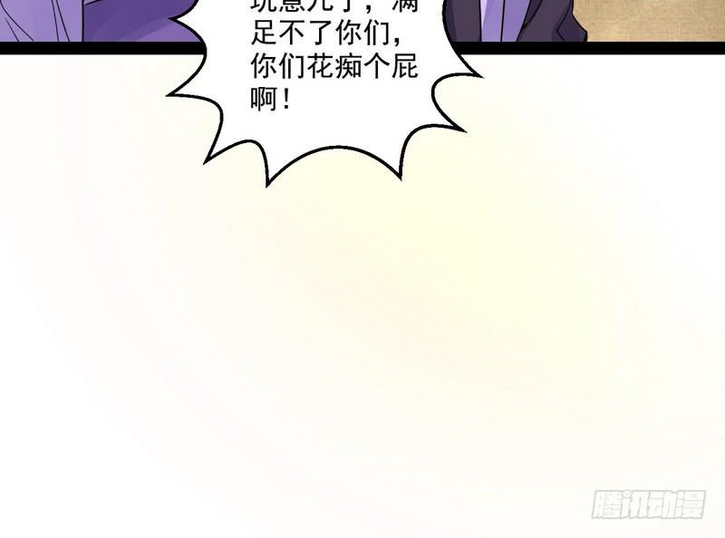 I'm An Evil God Ch.10 p118