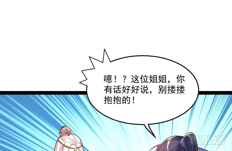 I'm An Evil God Ch.10 p12
