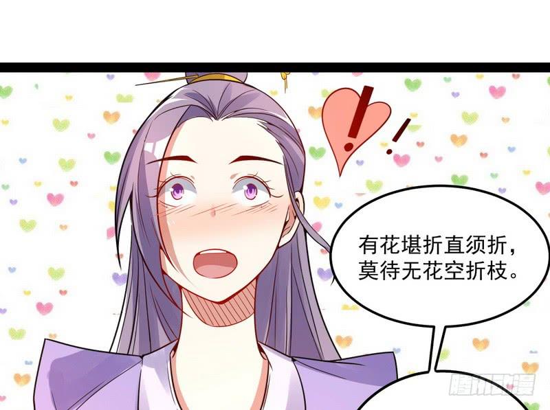 I'm An Evil God Ch.10 p122