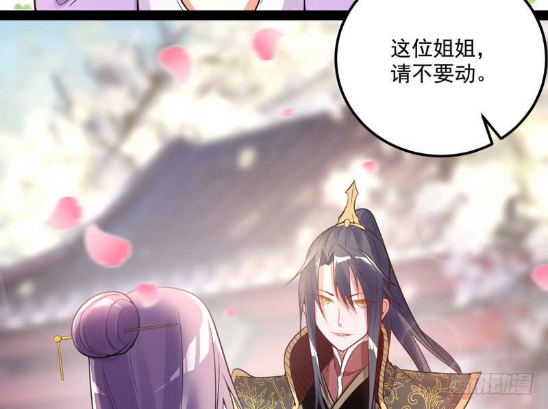 I'm An Evil God Ch.10 p123