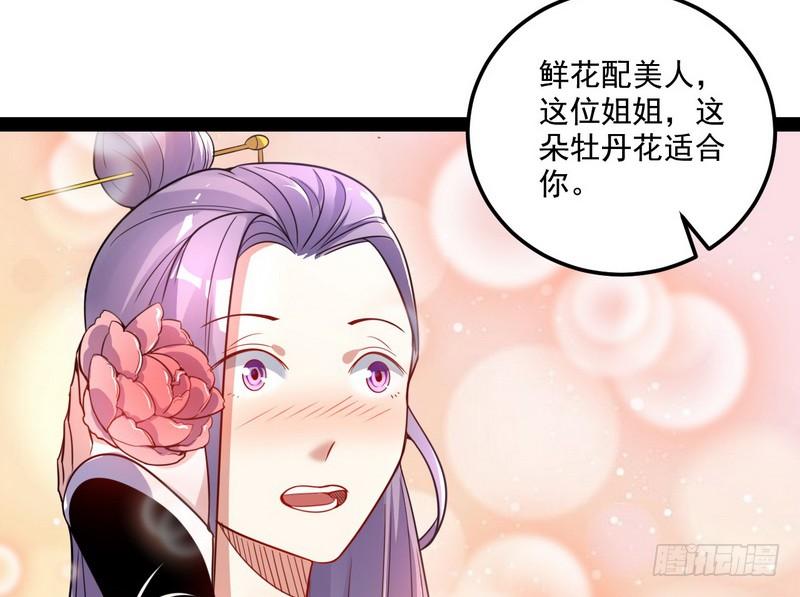 I'm An Evil God Ch.10 p126