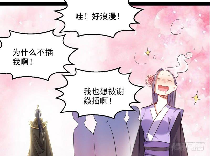 I'm An Evil God Ch.10 p128
