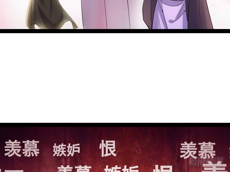 I'm An Evil God Ch.10 p129