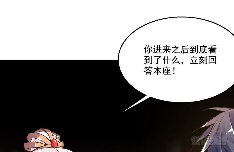 I'm An Evil God Ch.10 p15