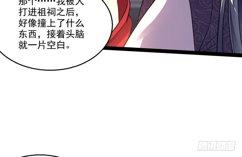 I'm An Evil God Ch.10 p17